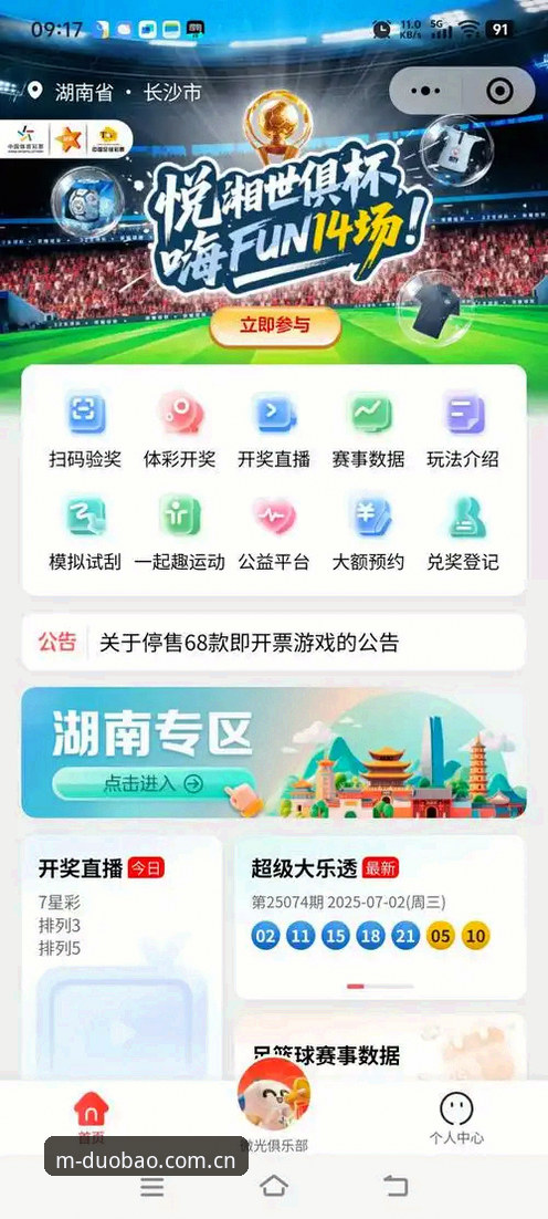 多宝体育平台官网 vs 普通体育App：移动端投注体验的全面对比